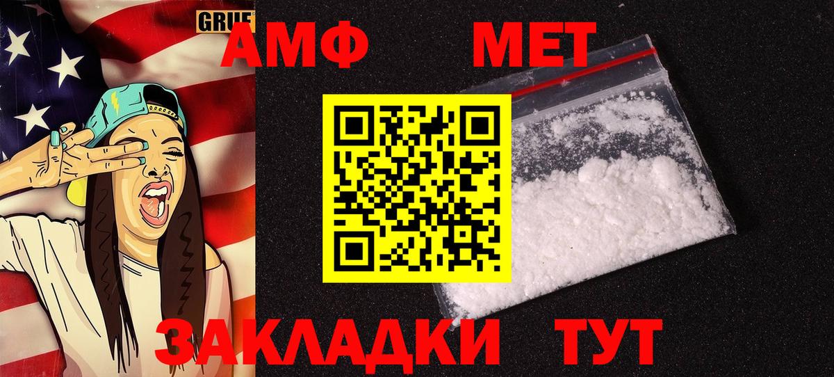 АМФ VHQ Мончегорск