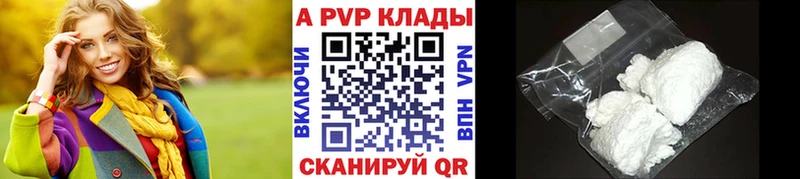 A PVP кристаллы  blacksprut сайт  Мончегорск 