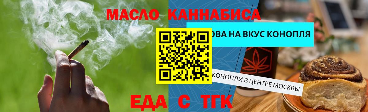 Мончегорск  Еда ТГК марихуана  Вход с VPN 