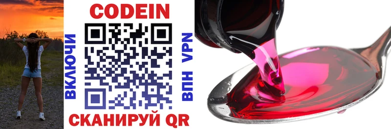 Codein Purple Drank Мончегорск