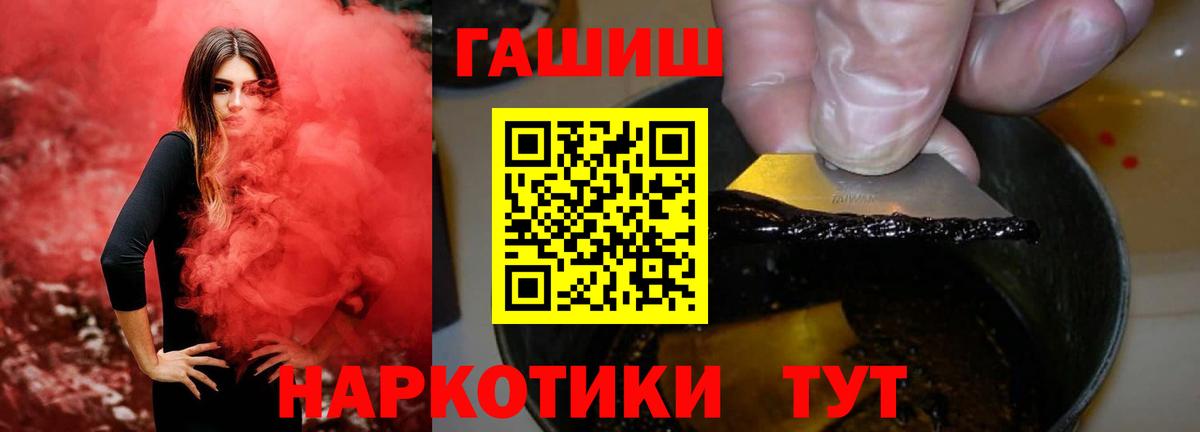 ГАШИШ 40% ТГК  Гашиш  Вход с VPN  Мончегорск  где купить   ГАШИШ ice o lator 