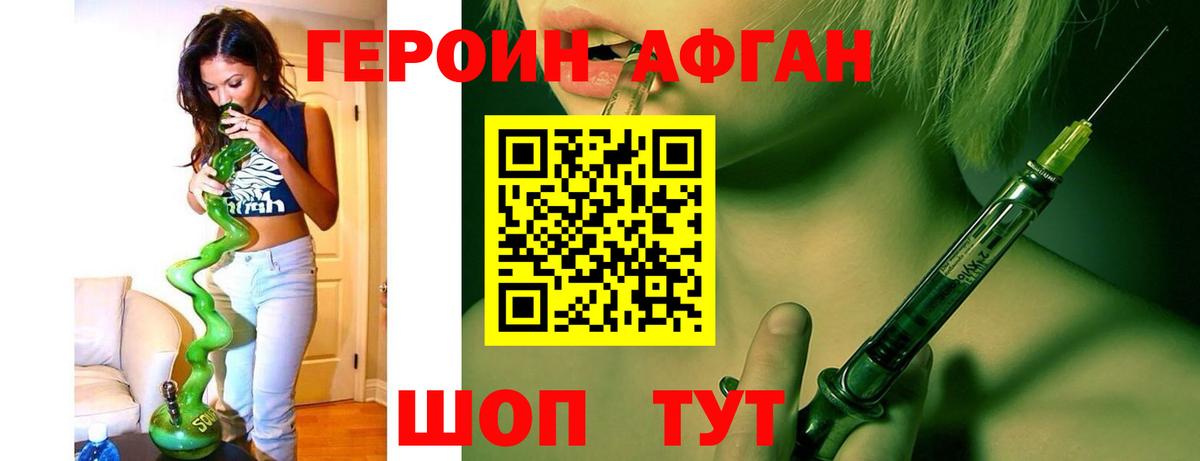 Мончегорск  ГЕРОИН  Вход с VPN  ГЕРОИН VHQ 