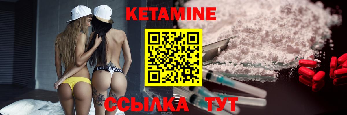 КЕТАМИН ketamine  Вход с VPN  Мончегорск 
