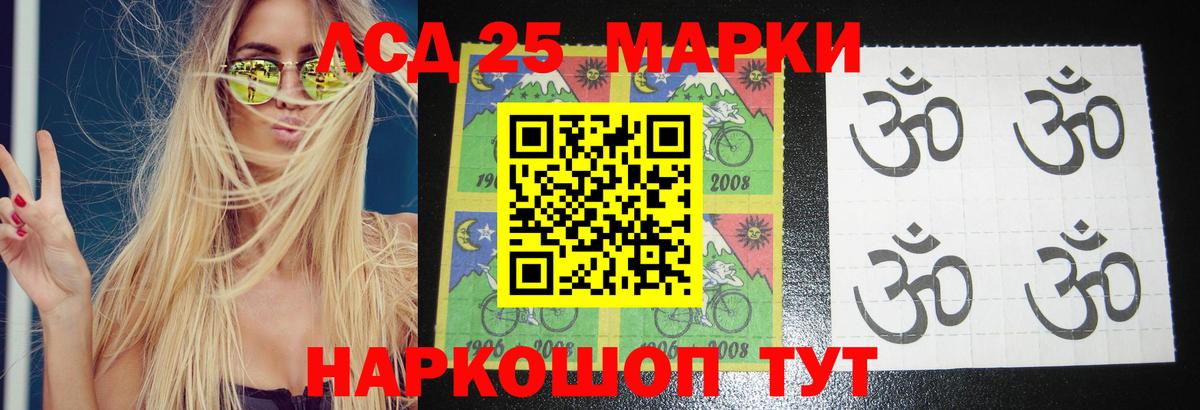 Лсд 25 экстази кислота Мончегорск