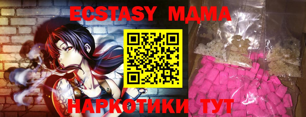 MDMA  МДМА VHQ  Вход с VPN  Мончегорск  МДМА Molly 