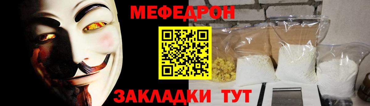 Мефедрон  МЕФ мука  МЯУ-МЯУ  Вход с VPN  Мончегорск  МЯУ-МЯУ мяу мяу 