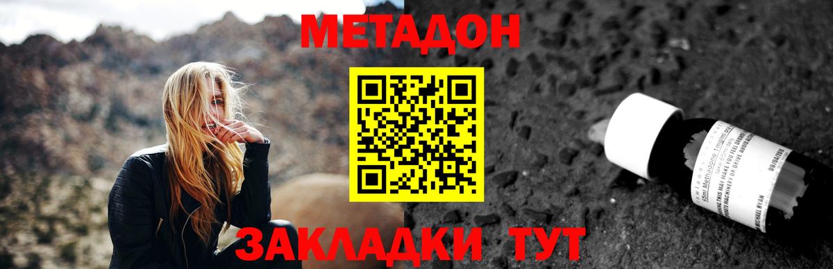 Метадон VHQ    как зайти  Мончегорск  Вход с VPN 