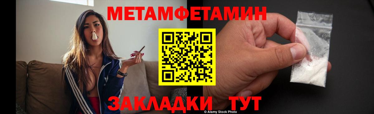 Первитин Methamphetamine Мончегорск