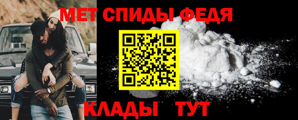 МЕТАМФЕТАМИН кристалл  Вход с VPN  Мончегорск 