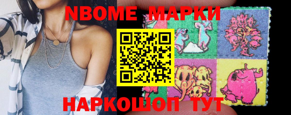 Марки N-bome 1500мкг  Марки N-bome 1500мкг  Вход с VPN  Мончегорск 