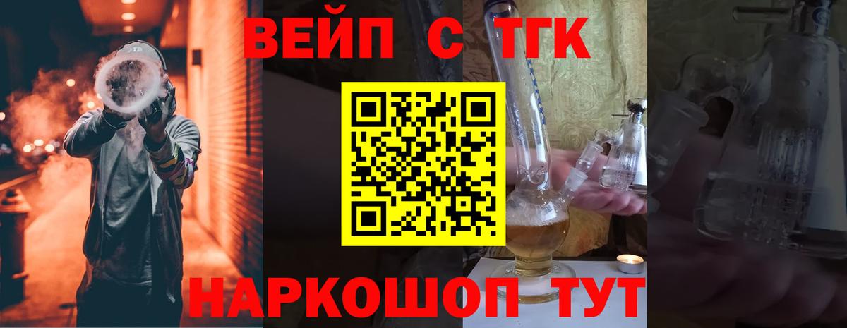 Дистиллят ТГК гашишное масло Мончегорск